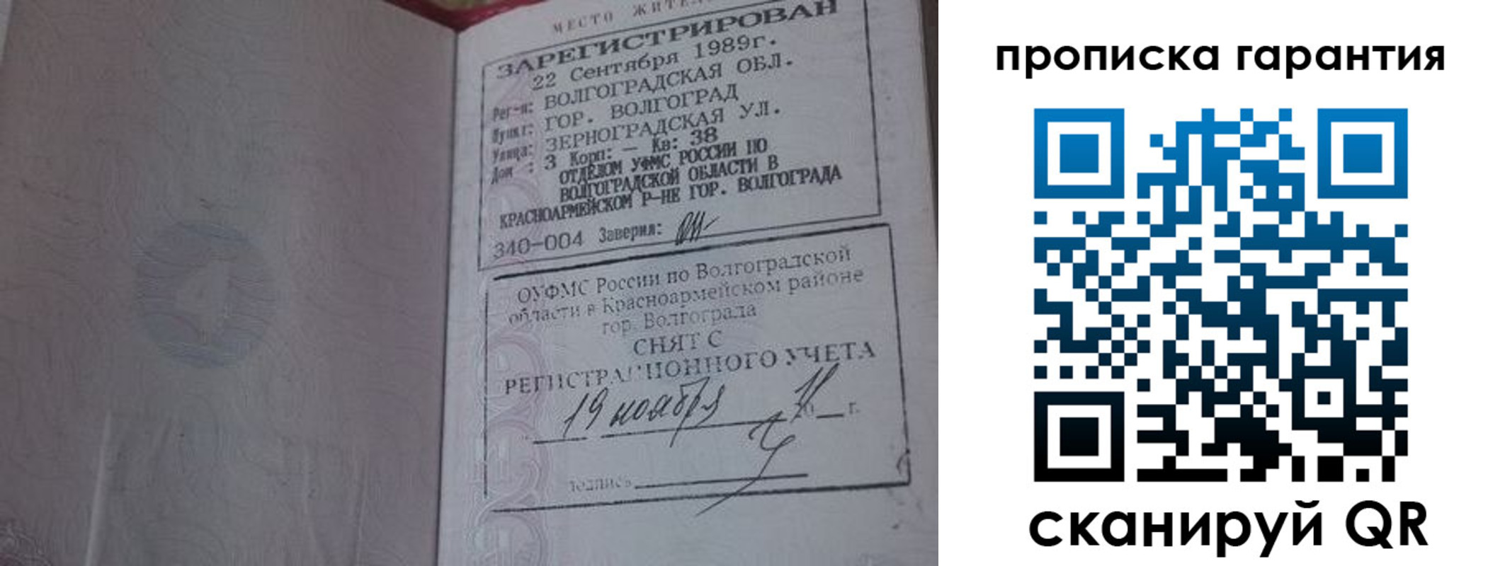 временная регистрация адрес в Вышнем Волочке