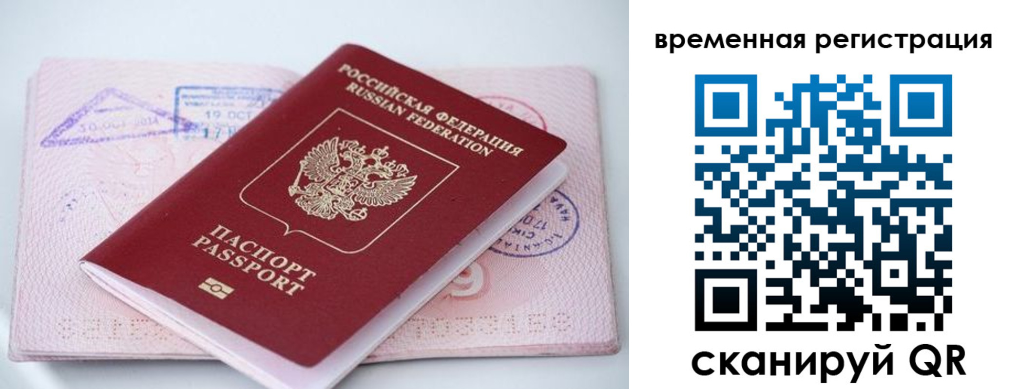временная регистрация госуслуги в Вышнем Волочке
