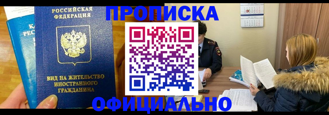 временная регистрация собственник в Вышнем Волочке