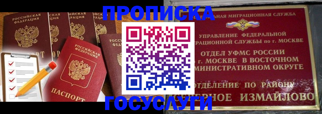 прописка от собственника в Вышнем Волочке
