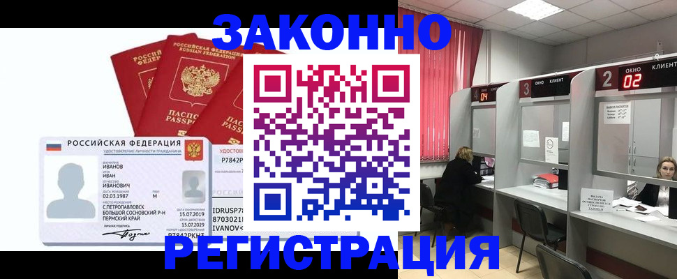 прописка ребенка в Вышнем Волочке